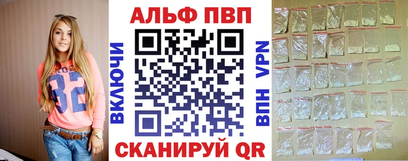 Альфа ПВП крисы CK Зеленогорск