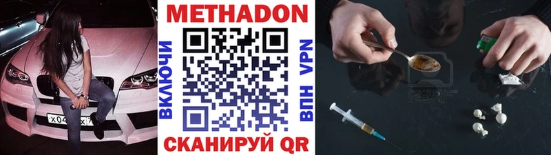 Метадон белоснежный  магазин  наркотиков  Зеленогорск 